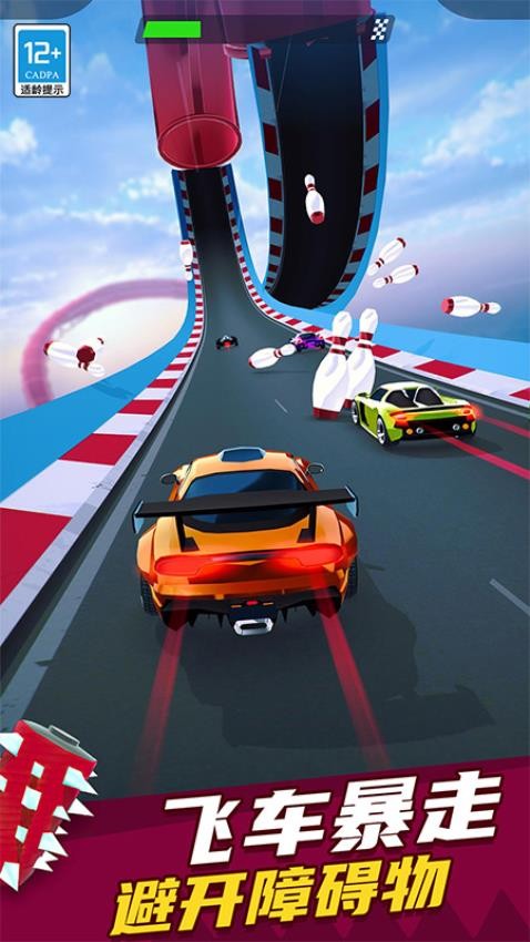 极速飞车漂移手游v0.251210.173 5