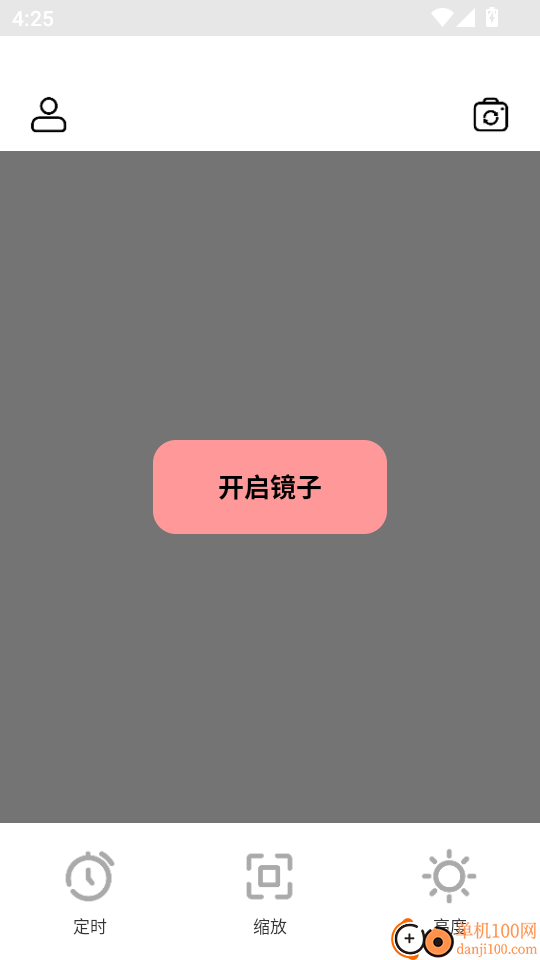 高清镜子官方版