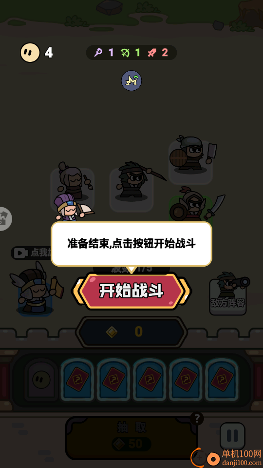 欧皇来张卡手游