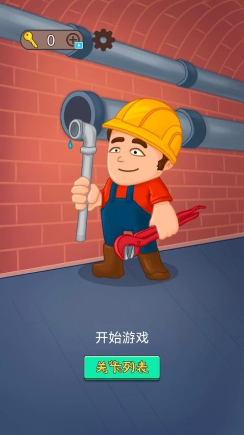 修理小能手游戏v1.0.0 4