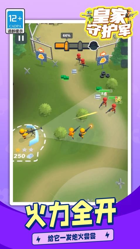 皇家守护军游戏v1.1.1 5