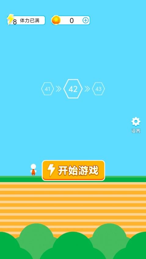 小哥快快冲游戏v1.0.0 3