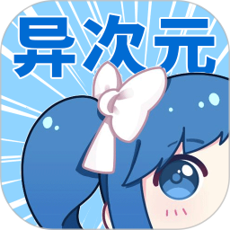 异次元免费网站 v1.5