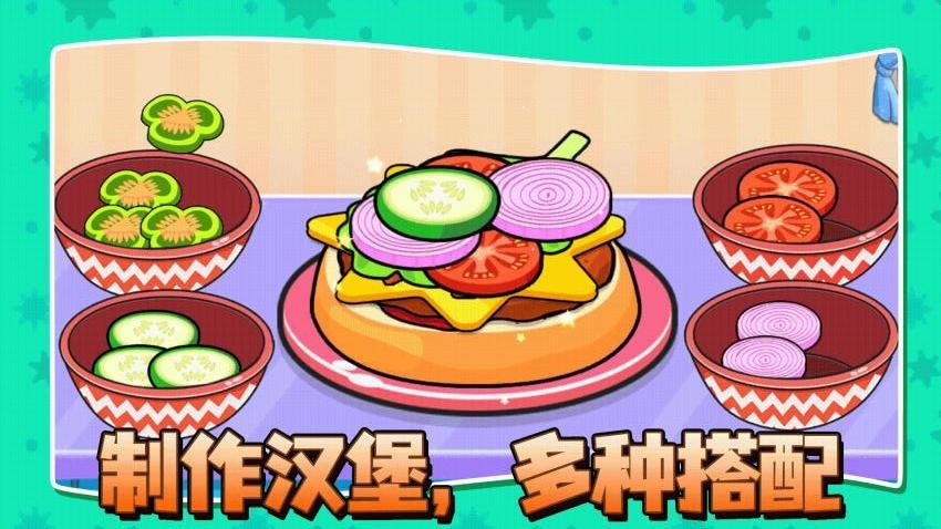 甜心派对游戏v1.0.0 2