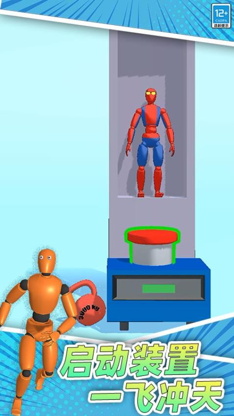 睡觉姿势游戏v0.251210.173 1