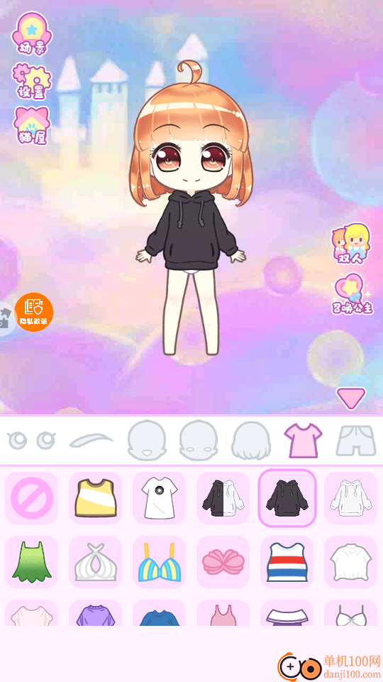 少女的秘密手游