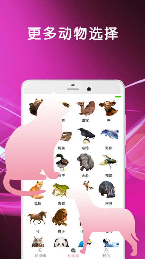 猫语翻译免费版v1.0.3 3