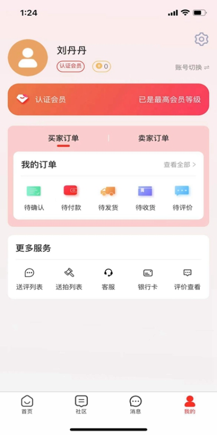 现代钱币网手机版v1.2.29(1)