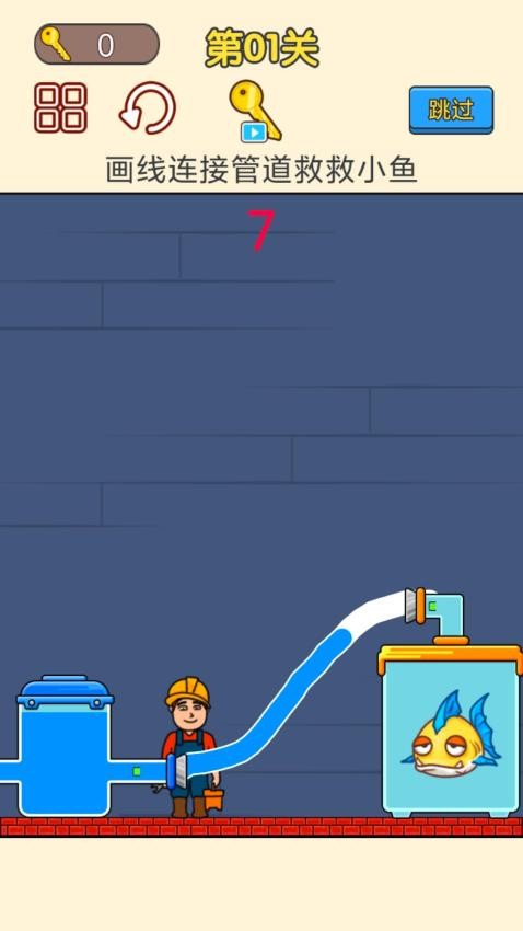 修理小能手游戏v1.0.0 2