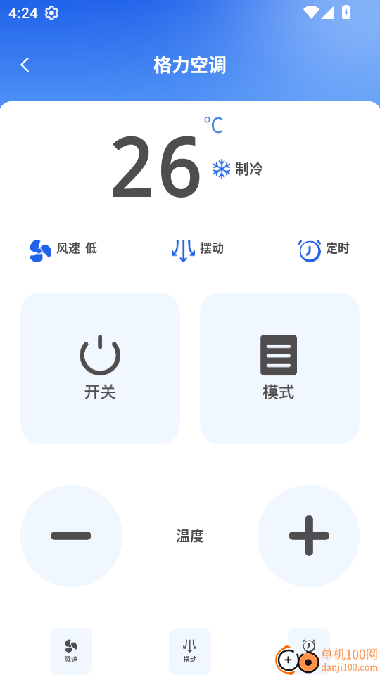 万能空调遥控器大安卓版