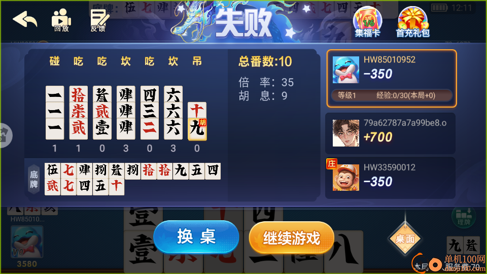 白金岛歪胡子手游小米版