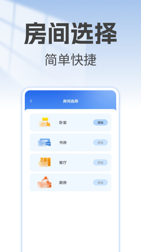 万能空调遥控器大安卓版v1.0.7(2)