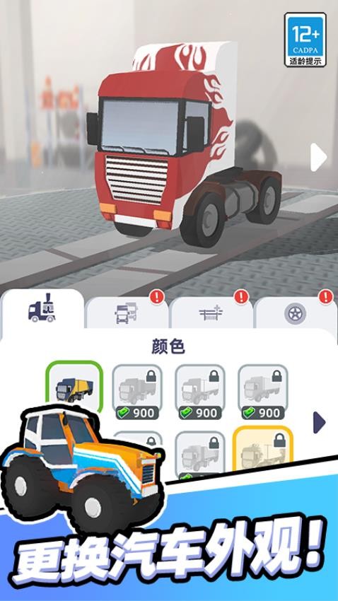 开车就是溜游戏v1.251217.169 2