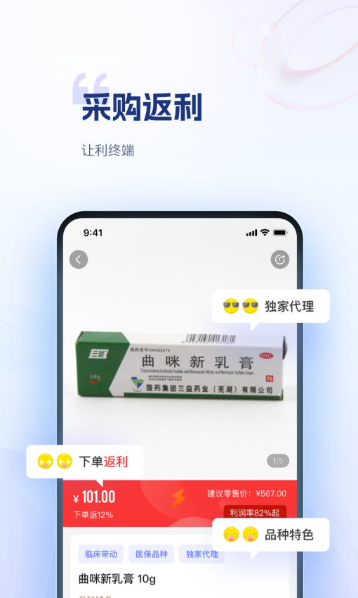 药米圈官网版v2.1.03 3