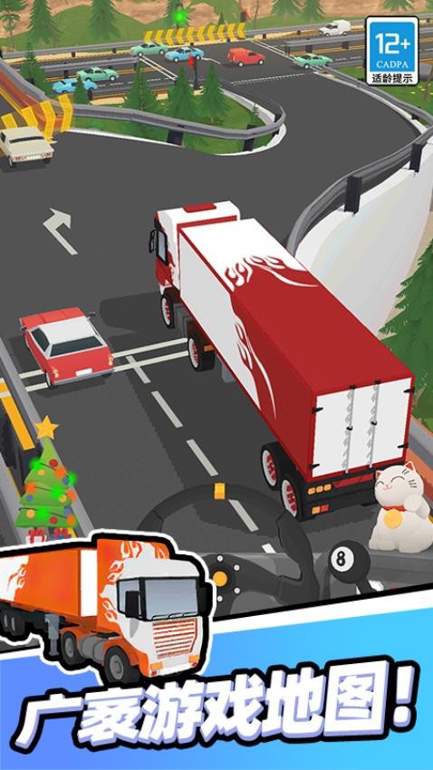开车就是溜游戏v1.251217.169 3