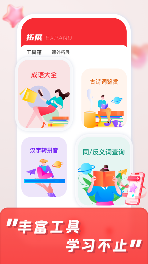 涂涂课堂免费版v1.1.5 2