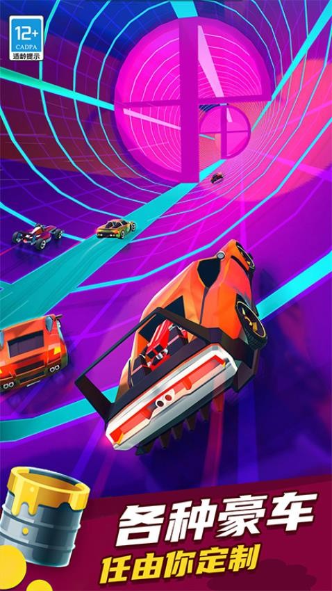 极速飞车漂移手游v0.251210.173 2