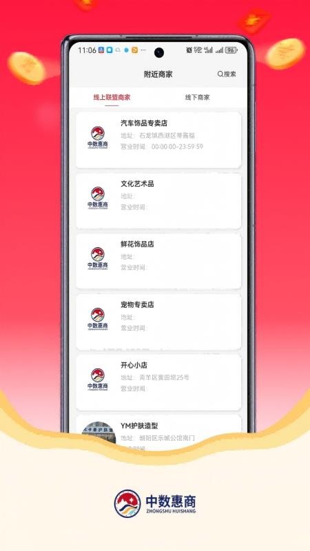 中数惠商官网版v2.2.3(3)