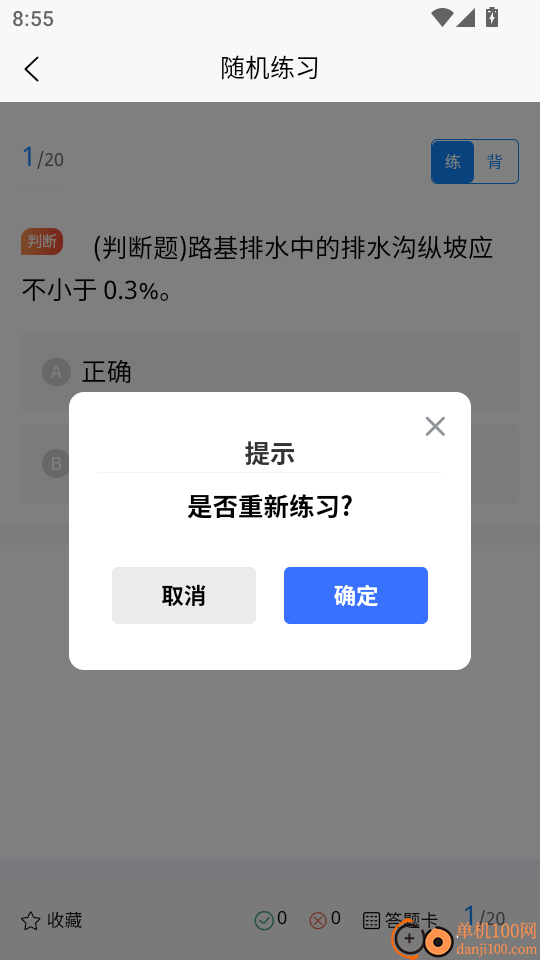 勘察设计工程师考试题库官方版