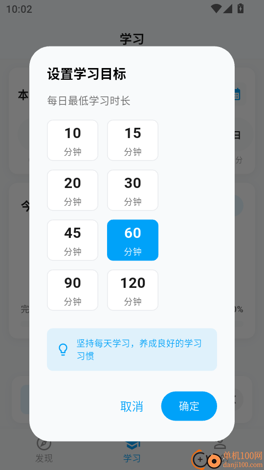 有伴英语最新版