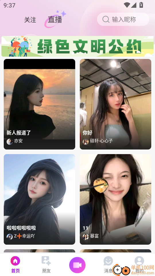 火凌龙最新版本