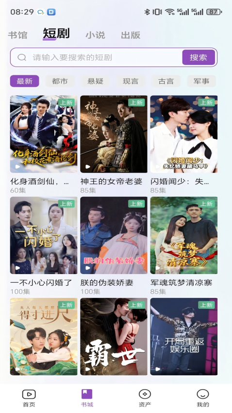 锚豆官网版v2.8.0 3