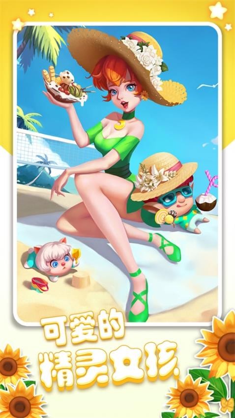 泡泡精灵传奇手游vivo版2.6.54.408.405.1219 4