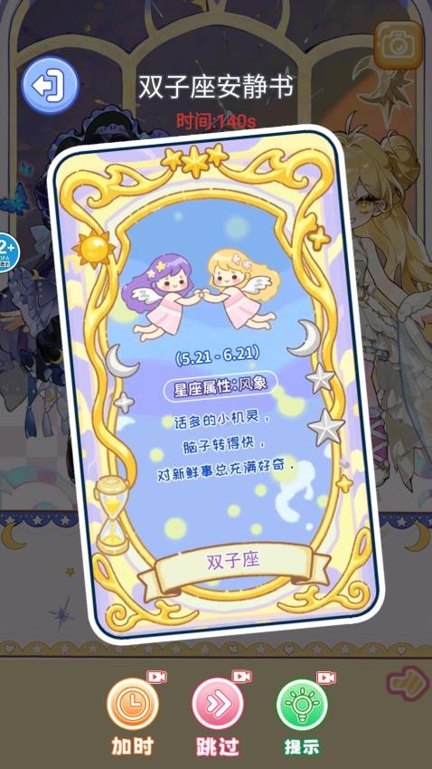 小小安静书游戏v1.0 4