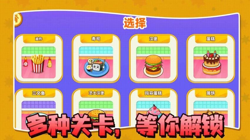 甜心派对游戏v1.0.0 5