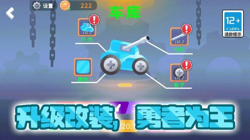 坦克暴打僵尸游戏v1.0.0 5