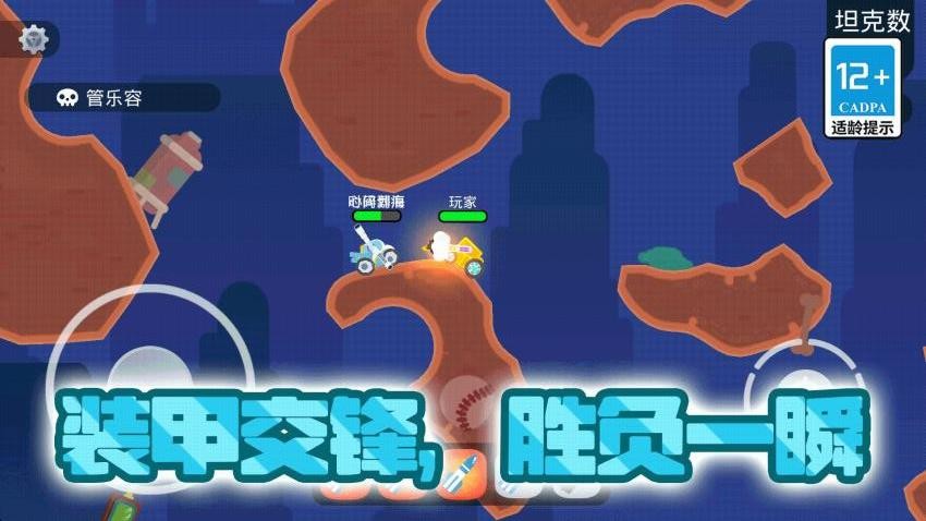 坦克暴打僵尸游戏v1.0.0 2