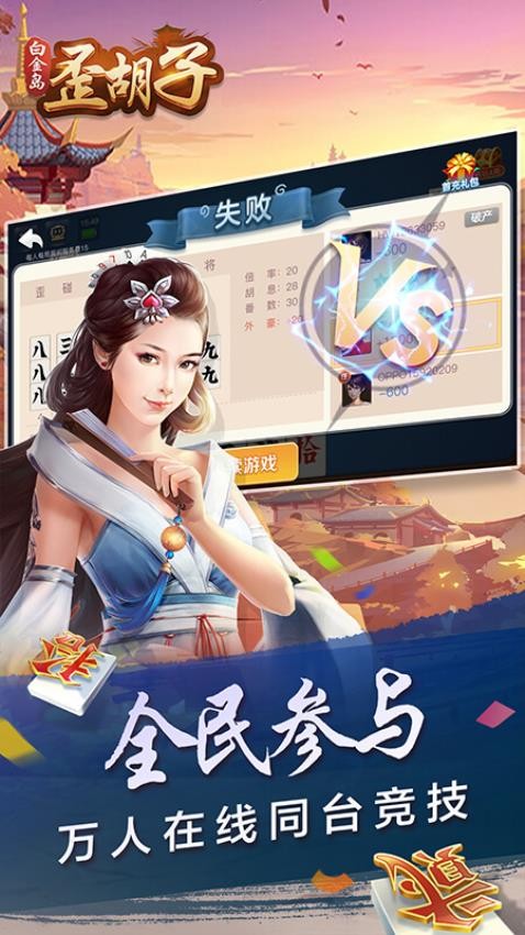 白金岛歪胡子手游v5.1.0 5