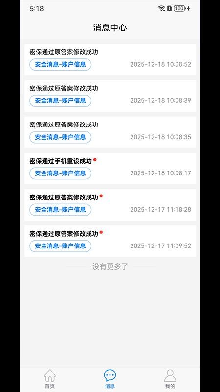 西部数码官网版v1.0.6(1)