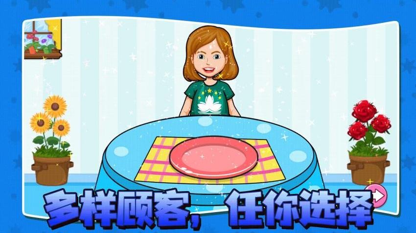 甜心派对游戏v1.0.0 1