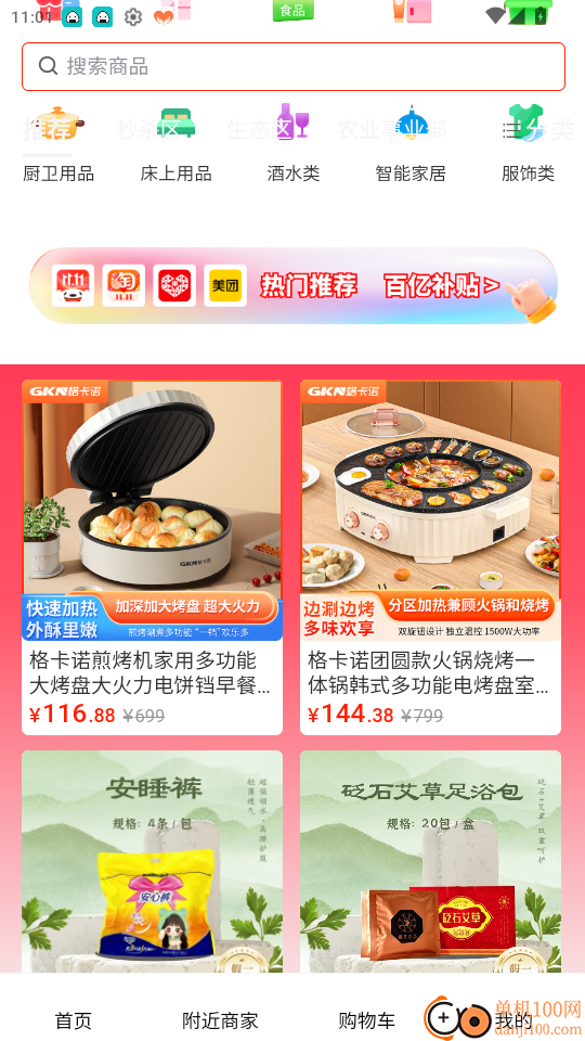 中数惠商官网版