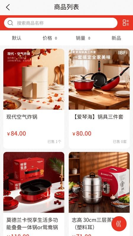 西西礼官网版v1.0.2 1