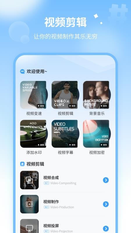 视频神剪免费版v9.0 3