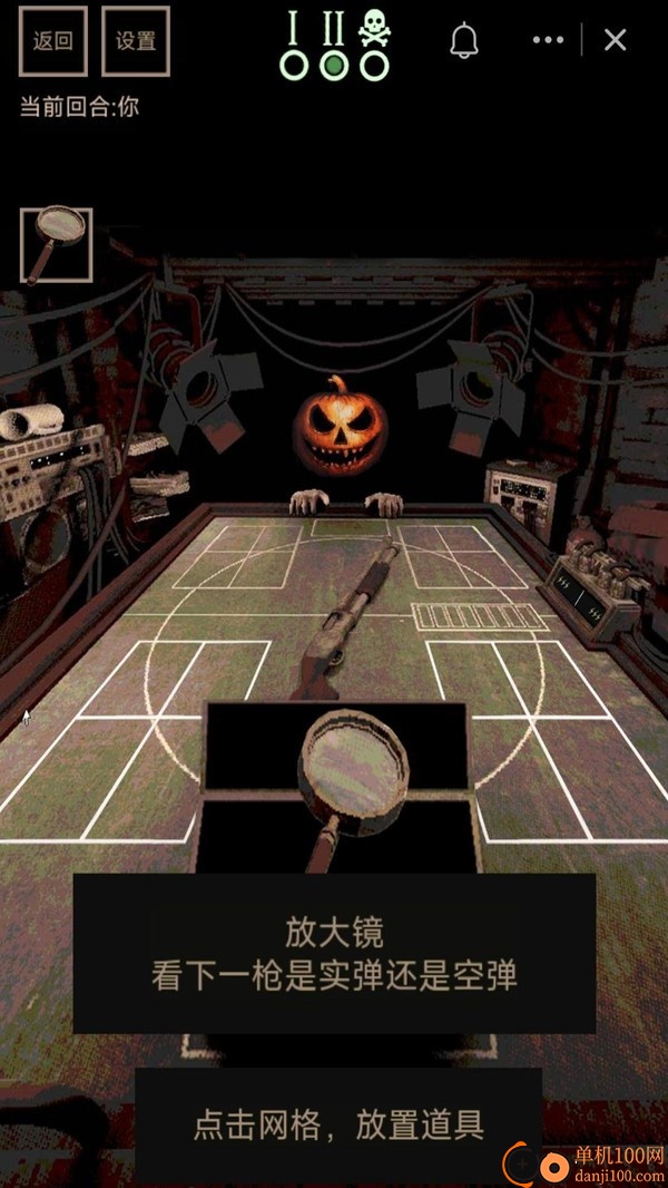 子弹轮盘飞-恶魔轮盘赌小米版