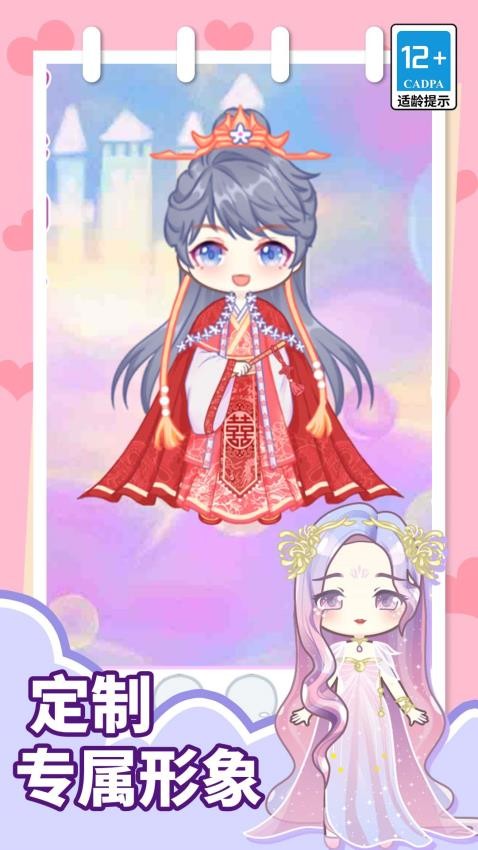 少女的秘密手游v1.1.0 1