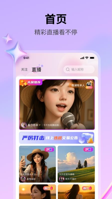 火凌龙最新版本v1.0.7(1)