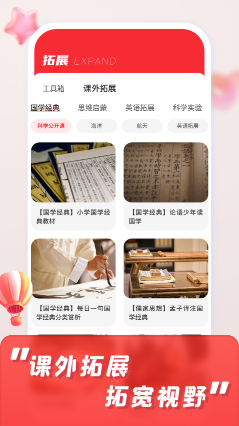 涂涂课堂免费版v1.1.5 3