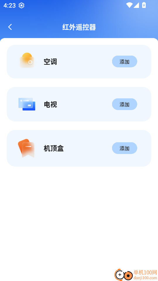 万能空调遥控器大安卓版