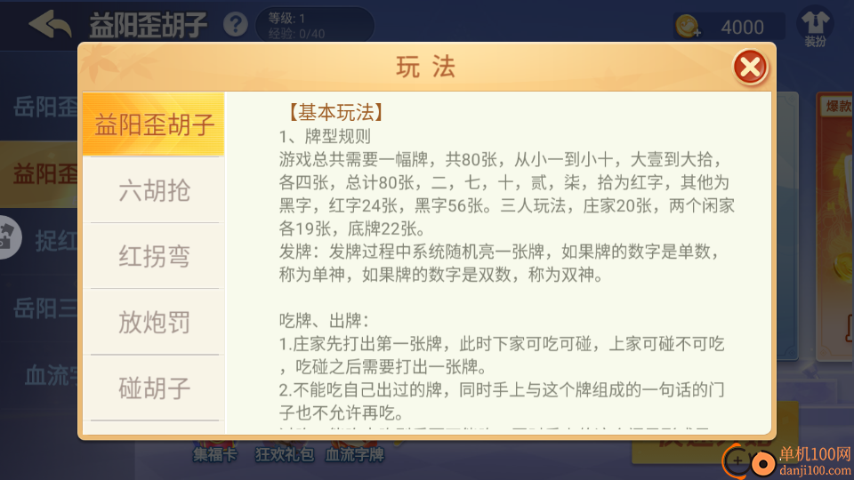 白金岛歪胡子手游vivo版