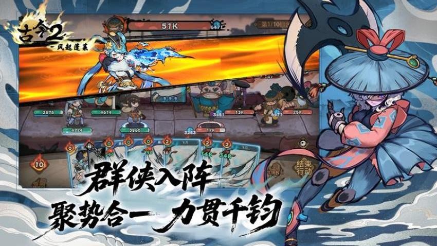 古今2风起蓬莱手游v1.0.1 3