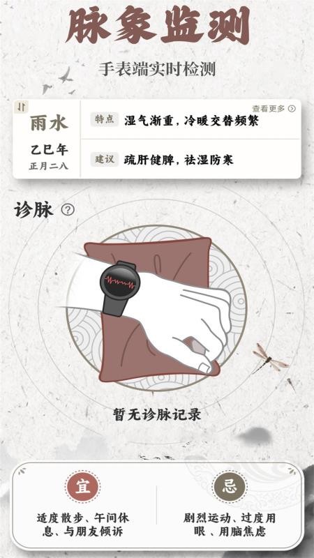 把脉MaiWatch免费版v1.01 3