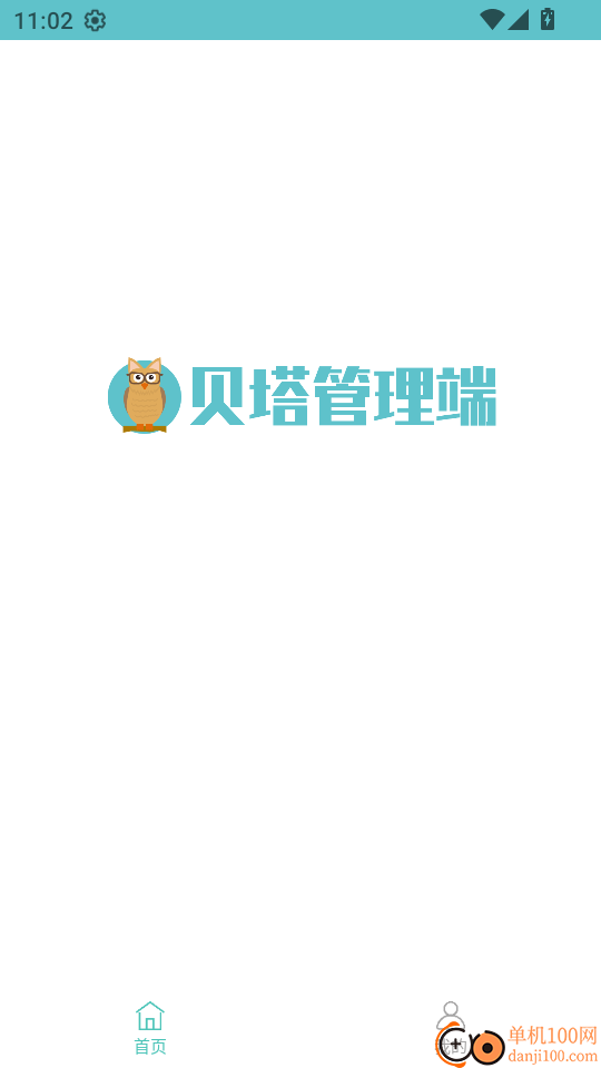 贝塔管理端软件