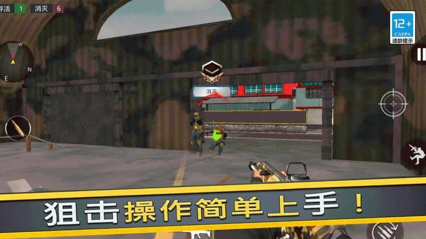 枪战行动重生手游v1.0.0 1