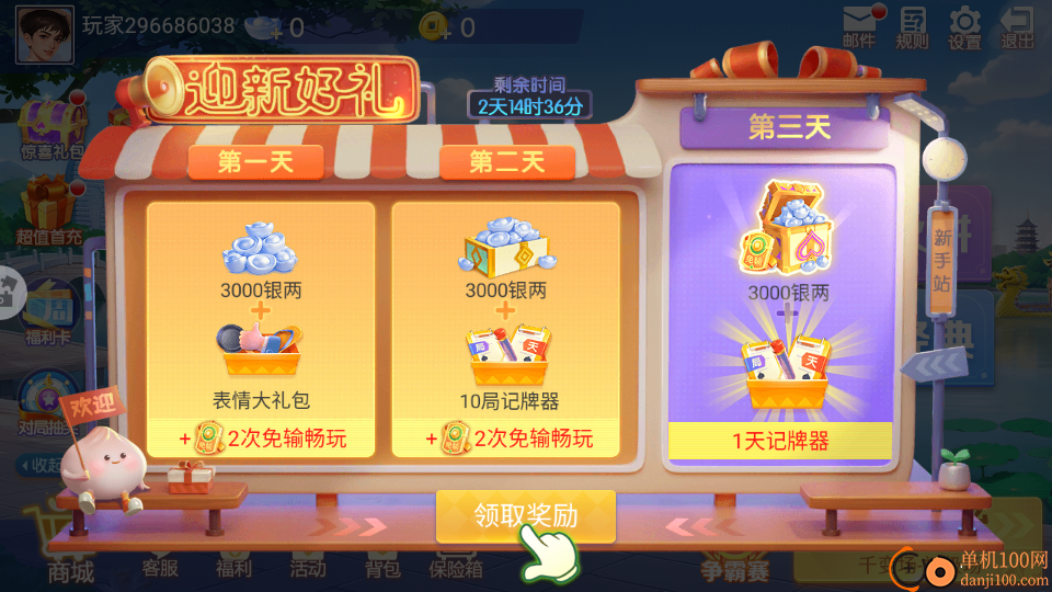 同城游双扣手游