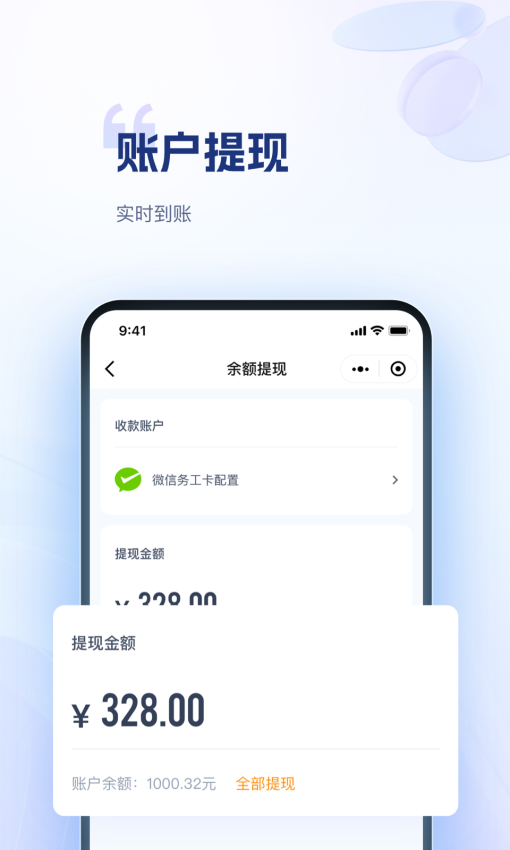 药米圈官网版v2.1.03 1