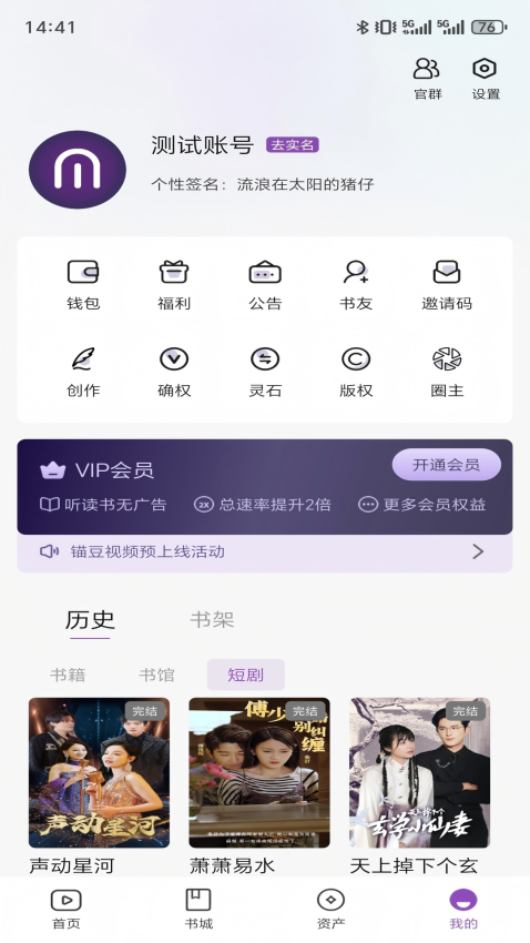 锚豆官网版v2.8.0 1